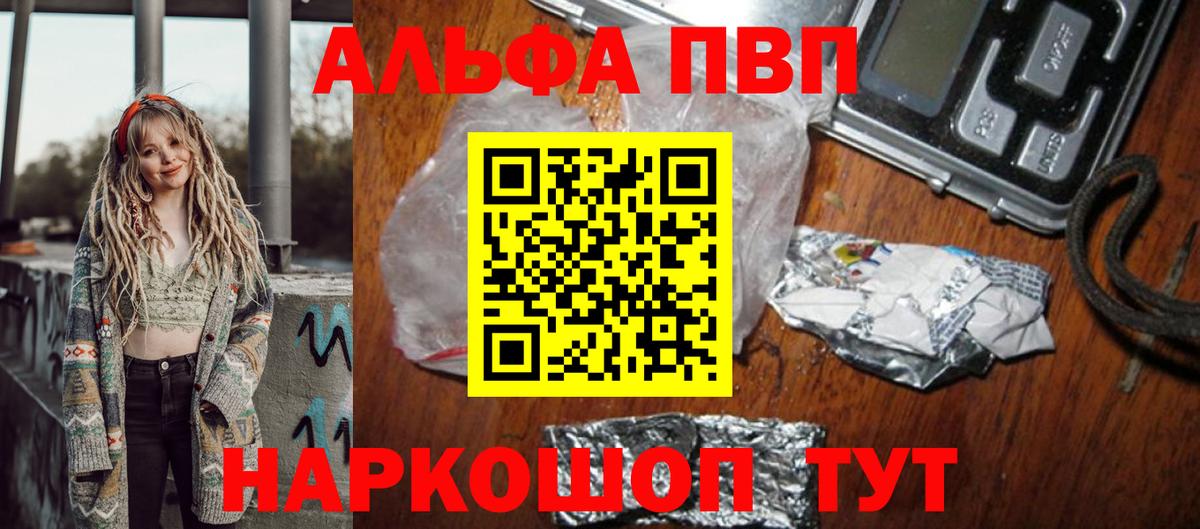 Alfa_PVP Соль Соликамск
