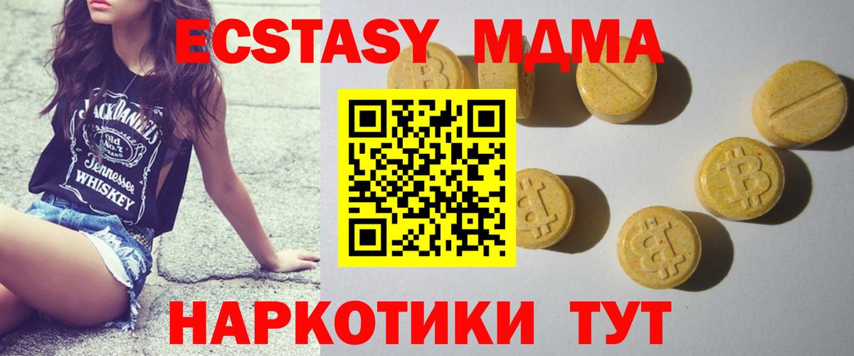Соликамск  купить   Ecstasy VHQ  Вход с VPN  Ecstasy MDMA 