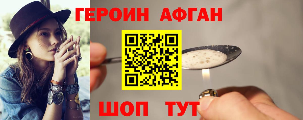 Соликамск  Героин афганец  Героин  Вход с VPN 