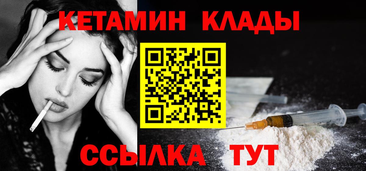 КЕТАМИН VHQ Соликамск