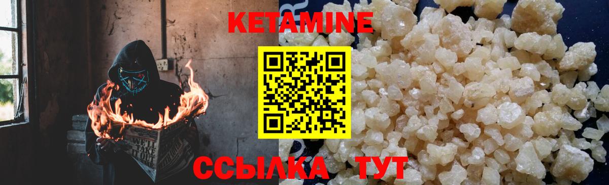 Кетамин ketamine  Вход с VPN  КЕТАМИН ketamine  Соликамск 