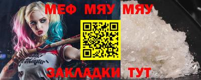 мяу мяу мука Можайск
