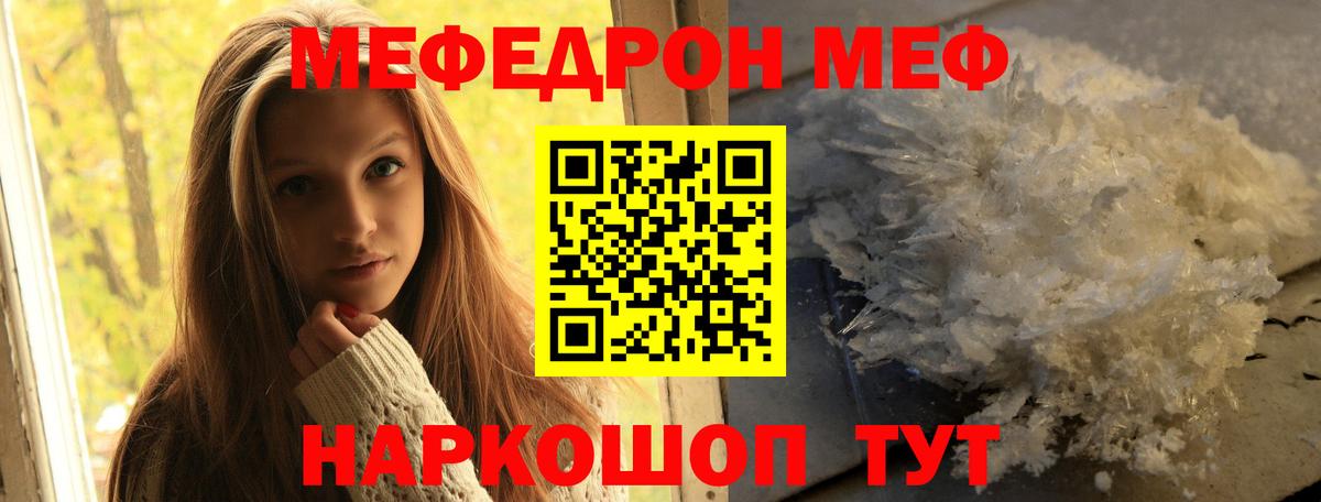 МЕФ 4 MMC  Вход с VPN  Меф  МЕФ VHQ  Соликамск 