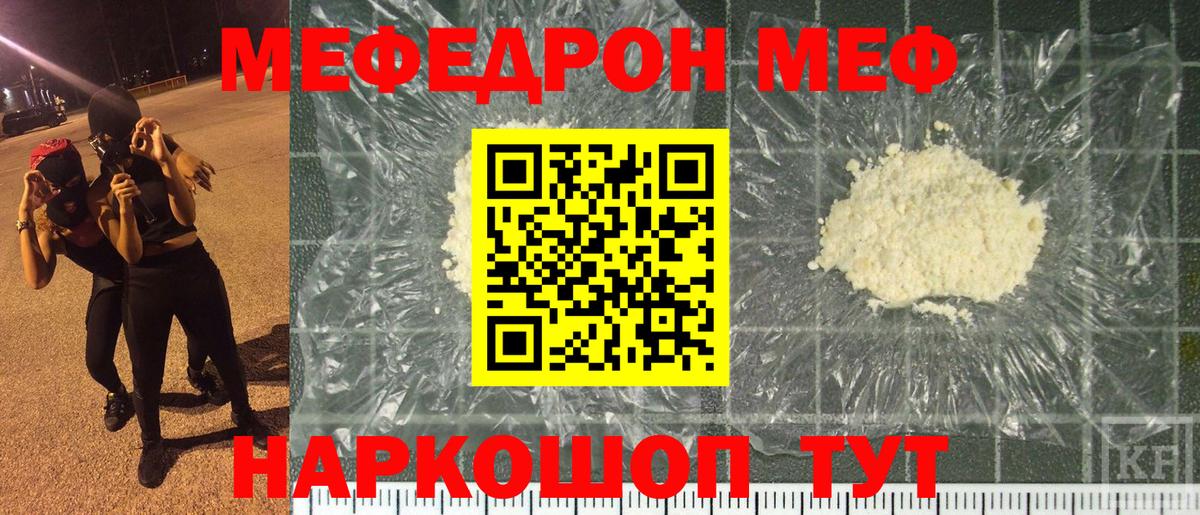 Меф  Соликамск