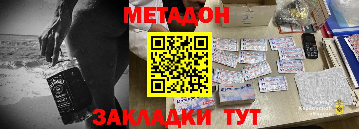 Соликамск  МЕТАДОН белоснежный  МЕТАДОН кристалл  omg как зайти  Вход с VPN 