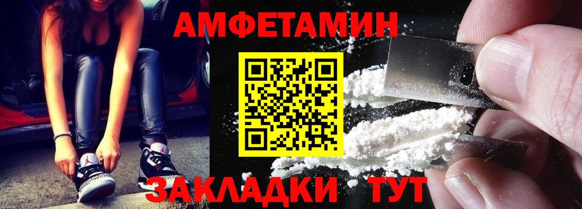 Первитин мет  Вход с VPN  Соликамск 