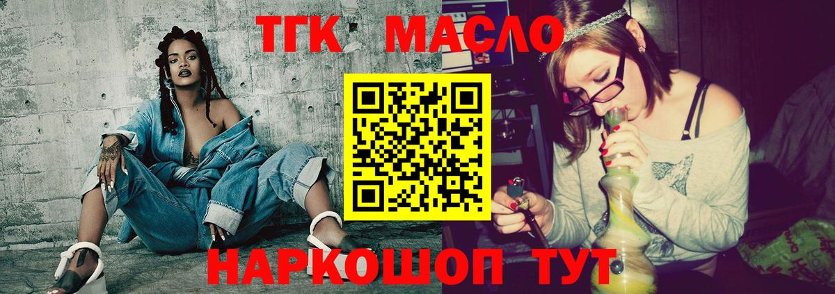 Дистиллят ТГК вейп с тгк  Дистиллят ТГК THC oil  что такое   Соликамск  Вход с VPN 